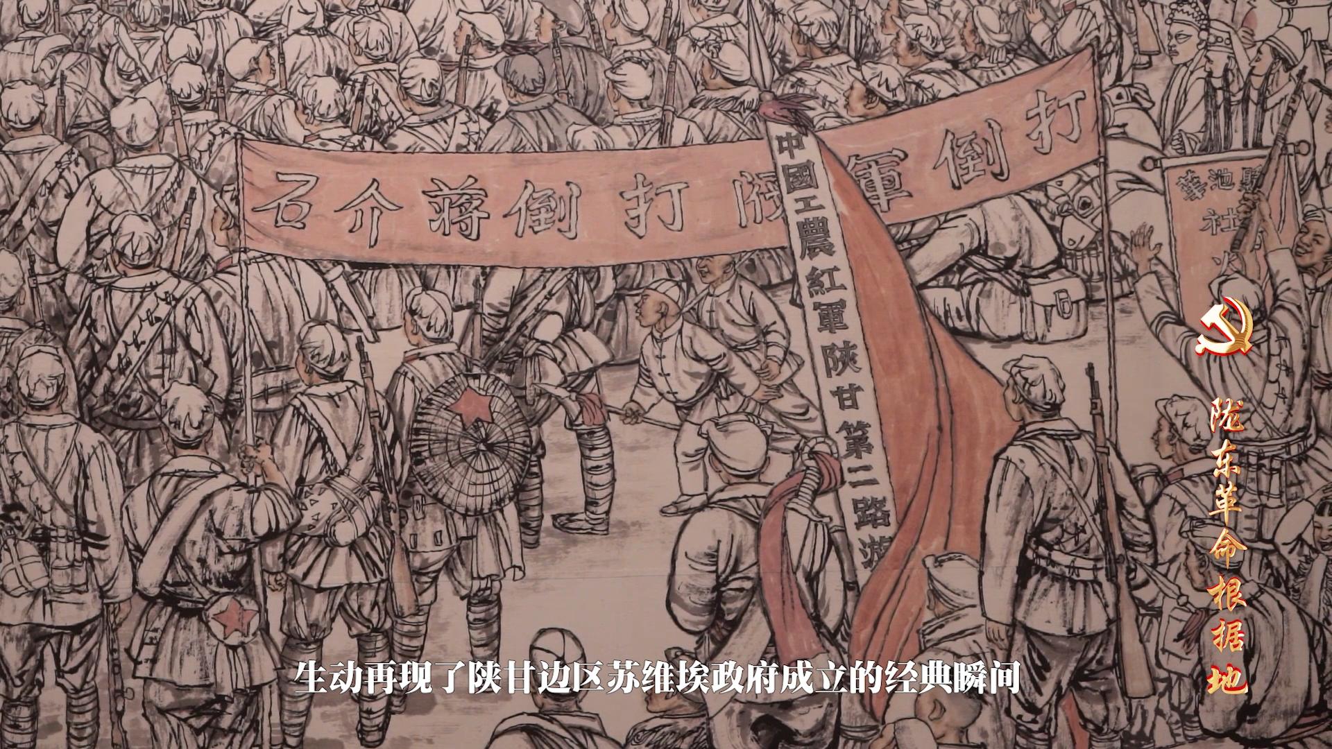 《隴東革命根據地》第一集：民主典范
