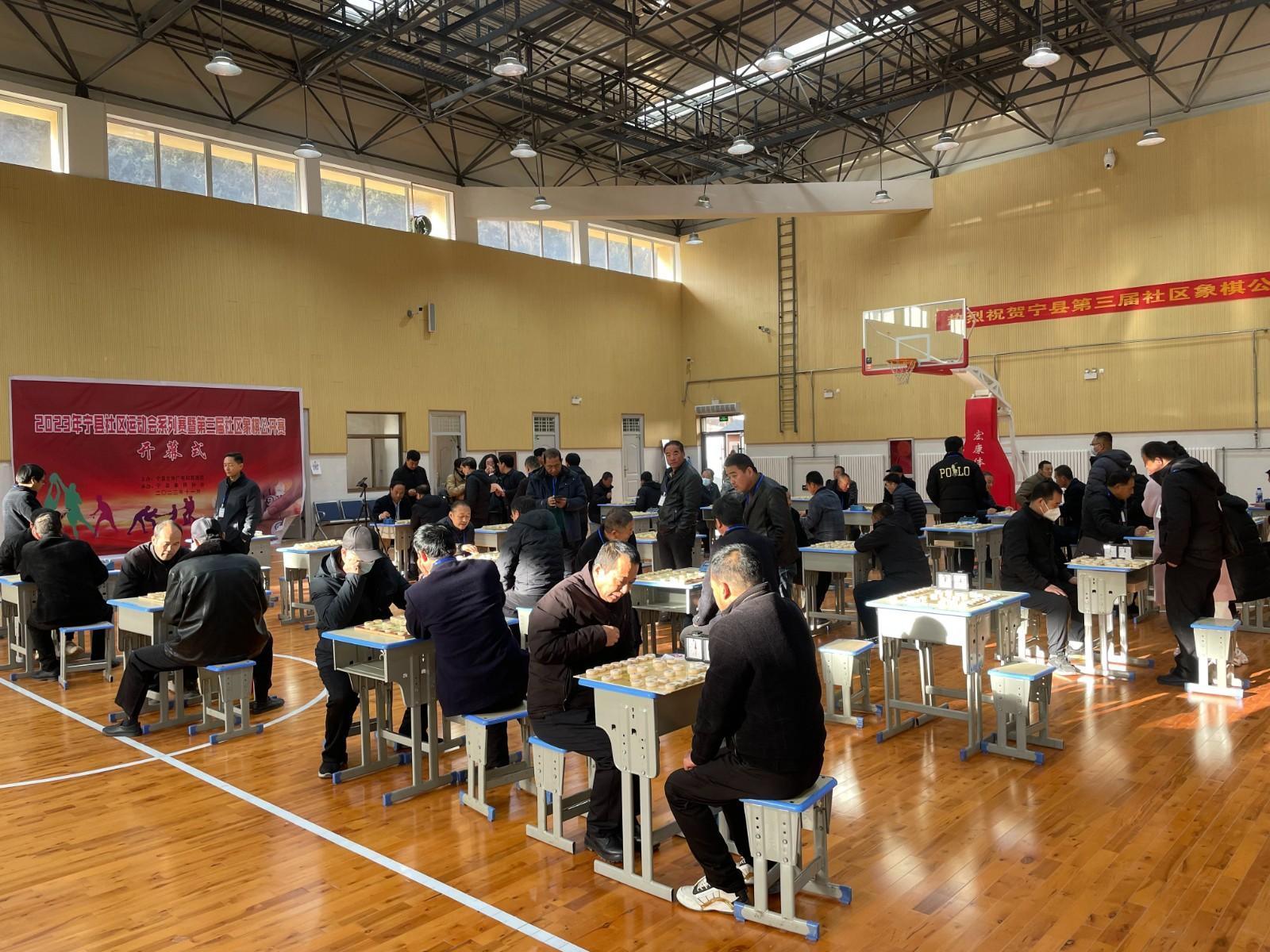 2023年寧縣社區運動會系列賽暨第三屆社區象棋公開賽開幕